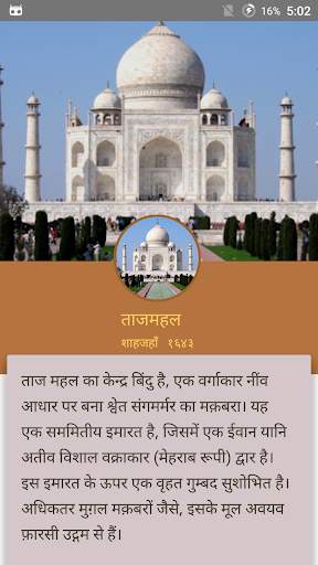 100  Famous Places India screenshot 2