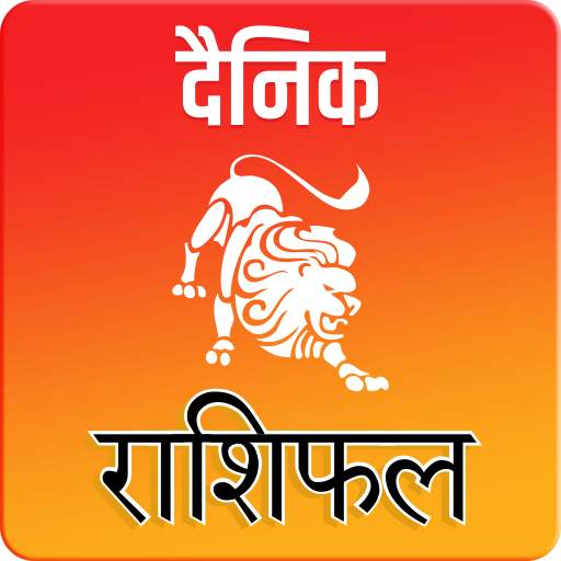 Rashifal 2024 in Hindi 1.14