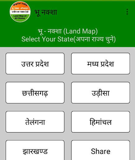 Bhu Naksha Info Online screenshot 6