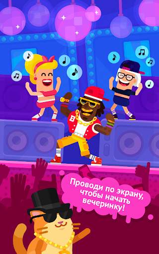 Partymasters – веселый кликер скриншот 15