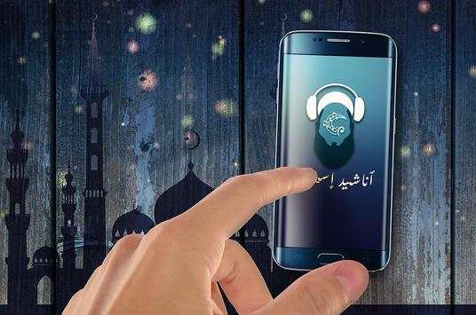 Islamic Nasheed Ringtones 2017 screenshot 2