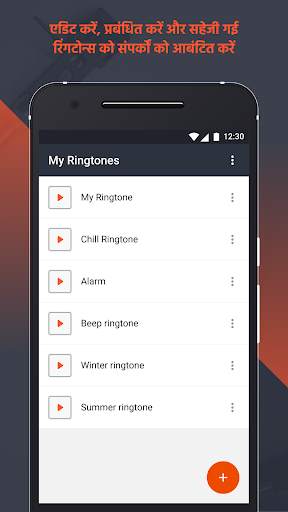 Ringtone Maker Wiz स्क्रीनशॉट 3