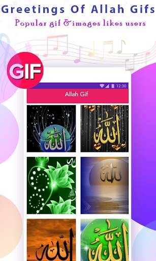 Allah Gif Collection 2 تصوير الشاشة