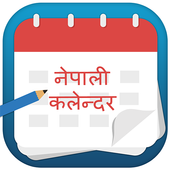 Nepali Calendar أيقونة