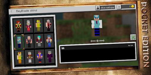 Mod Beyblade for Minecraft PE screenshot 3