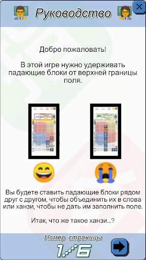 Chinese Drop скриншот 2