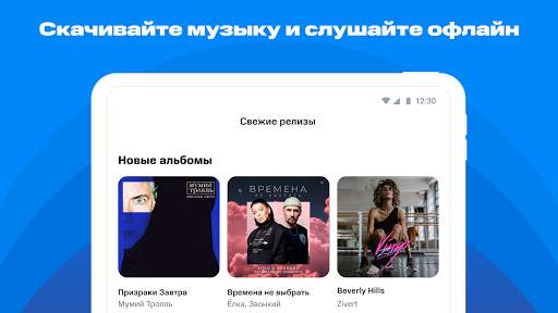 МТС Music – слушать музыку онлайн screenshot 9