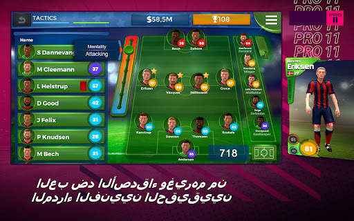 Pro 11 - أدر ألعاب كرة القدم 8 تصوير الشاشة