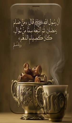دعاء شهر رمضان 2021 screenshot 3