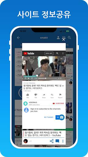Cobra Browser - 코브라 브라우저 screenshot 5