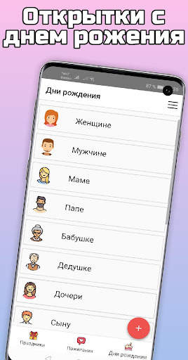 Открытки на все случаи жизни screenshot 3