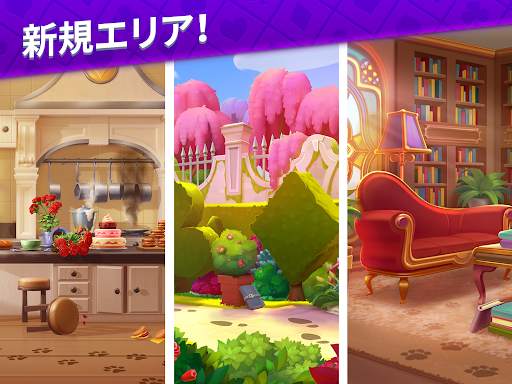 ソリティアストーリー - Ava's Manor screenshot 10
