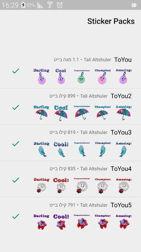 ToYou Stickers screenshot 1