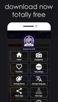 Akashvani All India Radio screenshot 8