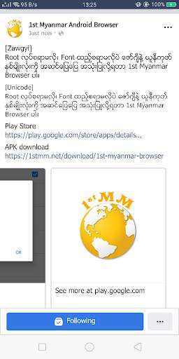 1st Myanmar Browser screenshot 1