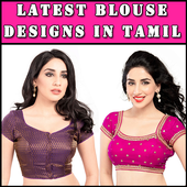 Sewing Guide: Blouse Cutting Stitching Tamil 2020 icon