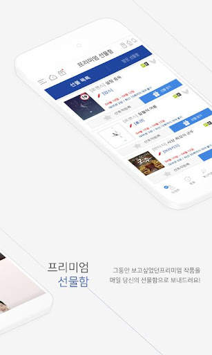 웹소설 조아라 6 تصوير الشاشة