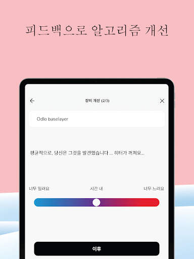 clim8 screenshot 11