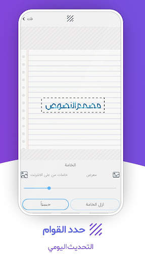 مصمم النصوص (كتابة على الصور) 5 تصوير الشاشة