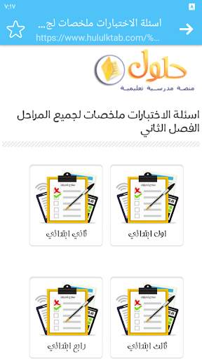 حلول المناهج الدراسية screenshot 4