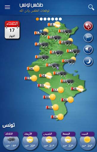 Tunisia Weather screenshot 8