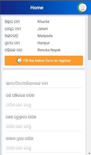 Mamata screenshot 5