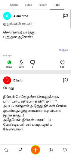 Tamil Video Status screenshot 3