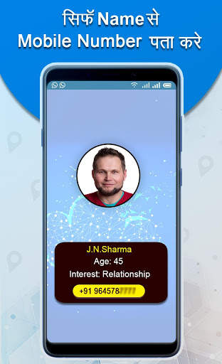 Caller ID & Number Locator : Mobile Information screenshot 2