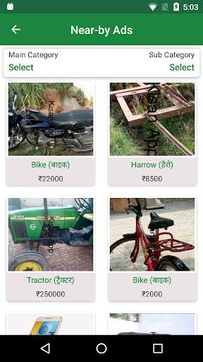 Kisan App screenshot 2