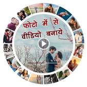 Photo me se Video banaye on 9Apps