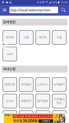 Cona Browser & Bookmark screenshot 1