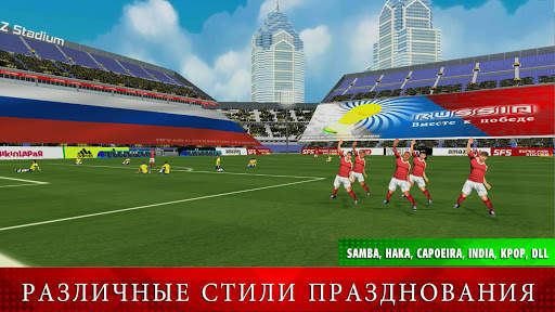 Super Fire Soccer - Дорога к чемпионату мира ! скриншот 1