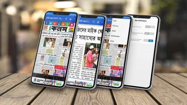 Kalom Patrika (epaper) screenshot 1
