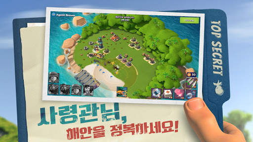 붐비치 screenshot 1