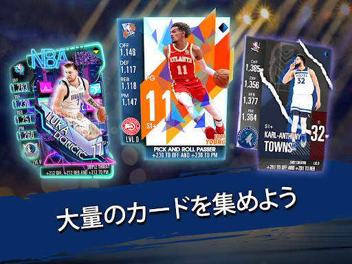 『NBA スーパーカード』バスケットボールゲーム screenshot 13