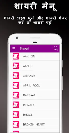 Hindi Shayri (हिंदी शायरी) 2021 screenshot 2