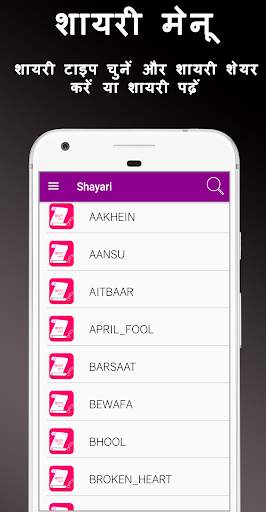 Hindi Shayri (हिंदी शायरी) 2021 screenshot 2
