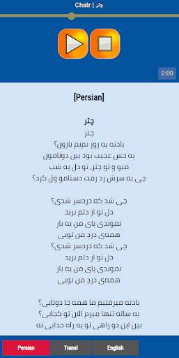 Mehraad Jam songs offline screenshot 3