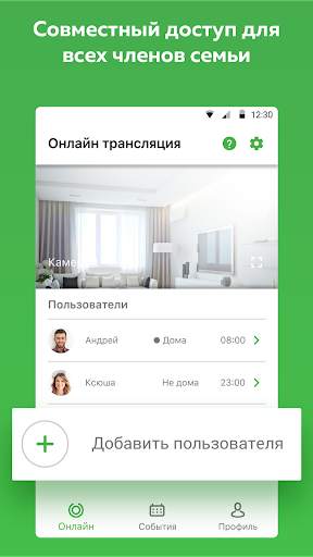 Датчик спокойствия для дома screenshot 3