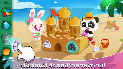 วันหยุดพักผ่อน screenshot 4