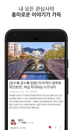 Flipboard screenshot 3