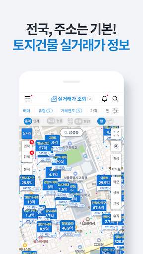 부동산플래닛 - 실거래가조회 토지 빌딩 상가 사무실 원룸 투룸 빌라 주택 아파트 매물 시세 screenshot 2