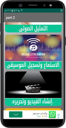 الربح من الإنترنت screenshot 4