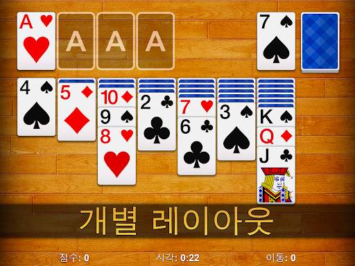 솔리테어 - 클래식 카드 게임, Solitaire screenshot 9