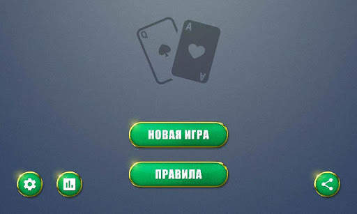 Червы карточная игра 1 تصوير الشاشة