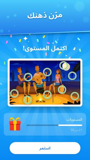 Differences - لعبة الاختلافات 7 تصوير الشاشة