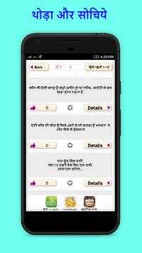 Best Hindi Paheli 2020 ~ हिन्दी पहेली screenshot 3