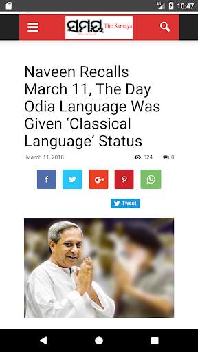 Odia NewsPaper - Web & E-Paper screenshot 7