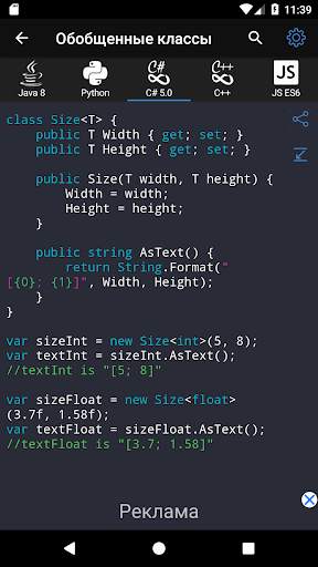 Code Free скриншот 7