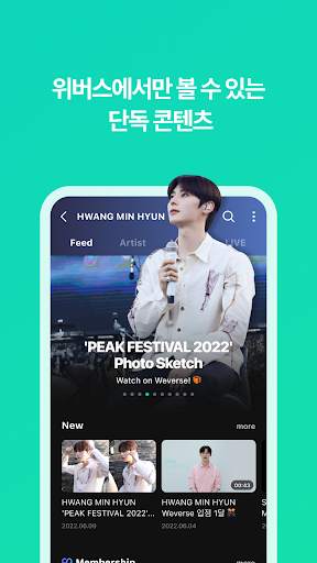 위버스 Weverse screenshot 5
